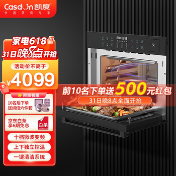 凯度（CASDON）嵌入式微蒸烤一体机42L大容量真变频微波炉蒸箱烤箱家用多功能热风烘焙多重自净 SV4220EMB-TE