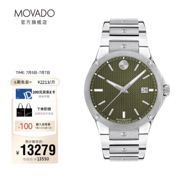 摩凡陀（MOVADO）瑞士手表 自动机械钢带情侣男瑞表 轻奢男士名表 撼动SE系列 0607645