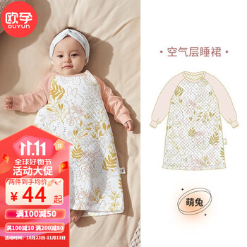 OUYUN 欧孕 宝宝睡裙睡袋新生儿睡衣婴儿防踢被幼儿空调房一体睡袋四季可用 萌兔 90/48母婴玩具类商品-全利兔-实时优惠快报