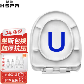裕津（HSPA）缓降加厚马桶盖通用坐便盖家用抽水坐便器盖板U型马桶圈 厕所配件PT-1102