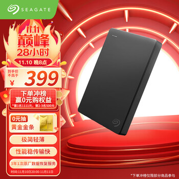 SEAGATE 希捷 移动硬盘 1TB USB3.0 简-暗夜黑 2.5英寸 机械硬盘 高速 轻薄 便携 兼容PS4 原厂数据恢复服务全利兔-实时优惠快报