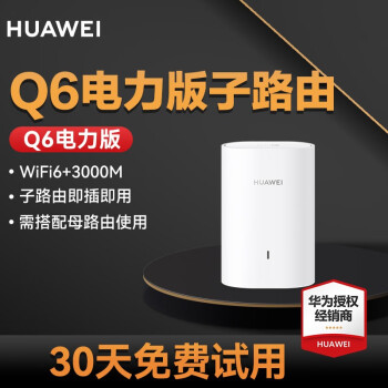 ΪHUAWEI Q6桿Ϊ·Q2SQ6ֲʽĸ·ȫwifiè Q6·*1ͬͺĸ·ʹá