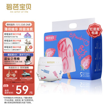 碧芭宝贝 冰淇淋 纸尿裤XL码 34片＊4件全利兔-实时优惠快报