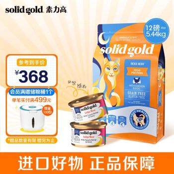 素力高（SolidGold）优蛋白系列金装鸡肉 全价猫粮+每日营养加餐罐 无谷猫零食罐头 金素鸡12磅+罐头2罐（口味随机）