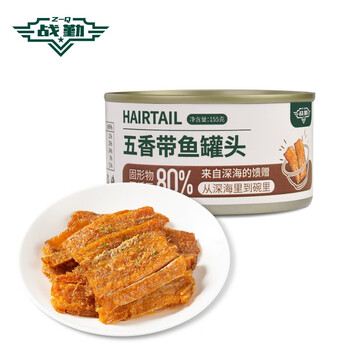 Z-Q 战勤 带鱼罐头五香带鱼段熟食即食海鲜下酒菜方便食品家庭应急储备 1罐装食品类商品-全利兔-实时优惠快报