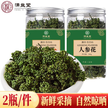 涌益堂 人参花 长白山人参花蕾  东北特产非西洋参花大花蕾新货 100g/罐 人参花 2罐【规格：100g/罐】