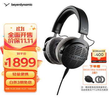 拜亚动力 DT900 PRO X 耳罩式头戴式有线耳机 灰色 3.5mm数码类商品-全利兔-实时优惠快报