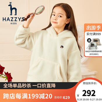 HAZZYS 哈吉斯 儿童摇粒绒卫衣母婴玩具类商品-全利兔-实时优惠快报