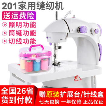 芳华201缝纫机家用电动多功能迷你缝纫机手动吃厚微型脚踏机小型入门者用 201型 家用缝纫机