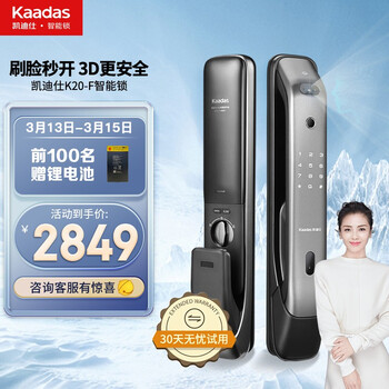 凯迪仕（KAADAS）K20-F智能指纹锁家用防盗门锁 3D人脸识别刷脸秒开密码门锁 太空灰 C级锁芯