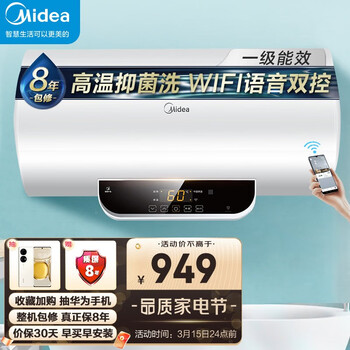 美的（Midea）速热50升电热水器 5.3倍大水量 健康洗 一级节能专利无缝内胆 智能家电F50-15WB5(Y)