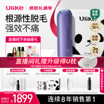 Ulike Air3系列 UI06 PR 冰点脱毛仪 水晶紫医疗保健类商品-全利兔-实时优惠快报