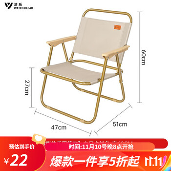WATER CLEAR 清系 户外折叠椅 中号全利兔-实时优惠快报