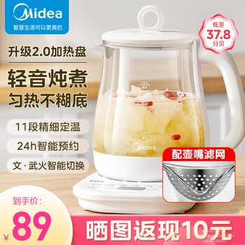 Midea 美的 养生壶1.5L家电类商品-全利兔-实时优惠快报