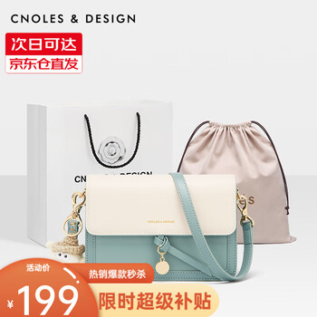 Cnoles 蔻一 包包女包轻奢侈大容量牛皮女士斜挎包生日礼物送女友 白配绿-2023新时尚款送女生服饰鞋包类商品-全利兔-实时优惠快报