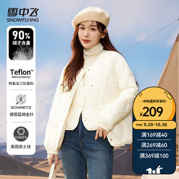雪中飞 2023秋冬新款轻暖无领短款羽绒服女菱格绗线修身时尚外套 浅米 L/165 (115-130斤)服饰鞋包类商品-全利兔-实时优惠快报