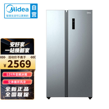 美的（Midea）539升对开门冰箱变频节能纤薄机身铂金净味保鲜云管家 BCD-539WKPZM(E)