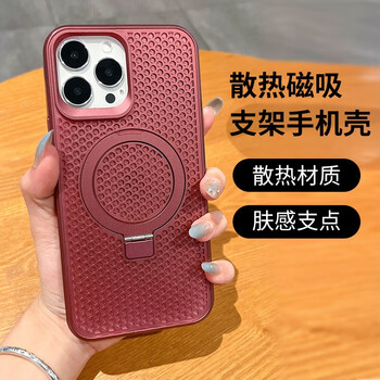 紫枚 高端散热支架壳 iphone12数码类商品-全利兔-实时优惠快报