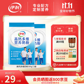 SHUHUA 舒化 伊利高钙多维营养奶粉300g袋装 成人奶粉 香浓奶味 高蛋白 全家奶粉 新升级 高钙多维300g*2全利兔-实时优惠快报