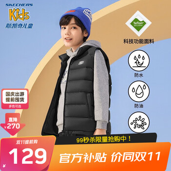 京东百亿补贴：SKECHERS 斯凯奇 儿童轻薄三防羽绒马甲全利兔-实时优惠快报