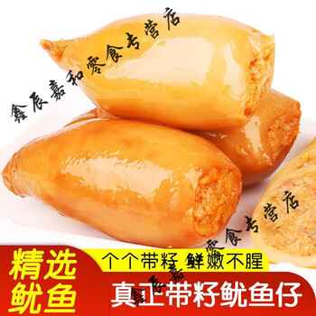 鱿鱼仔零食带籽麻辣墨鱼仔爆头新鲜炭烤海兔海鲜小吃200g烧烤鱿鱼仔2