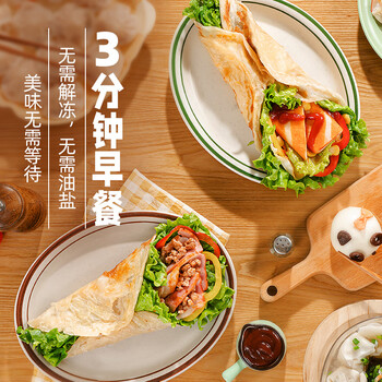 京东PLUS：思念 葱香手抓饼 1kg 10张*5件食品类商品-全利兔-实时优惠快报