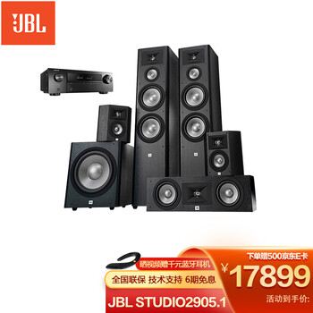 JBL STUDIO 290 家庭影院 音响 音箱 5.1声道 电视音响 HIFI级 高保真落地影院 290黑色（天龙250功放）5.1套装