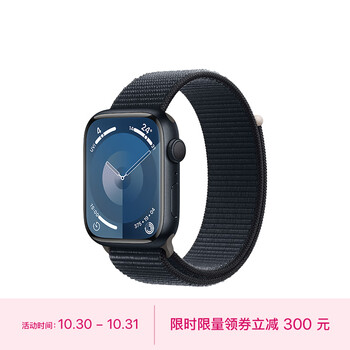 限地区：Apple 苹果 Watch Series 9 智能手表 GPS款 45mm 午夜色 回环式运动表带数码类商品-全利兔-实时优惠快报