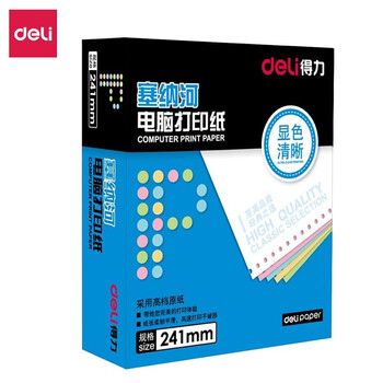 得力塞纳河N241-3电脑打印纸(1/2C 彩色不撕边)(1000页/盒)  （单位：盒）