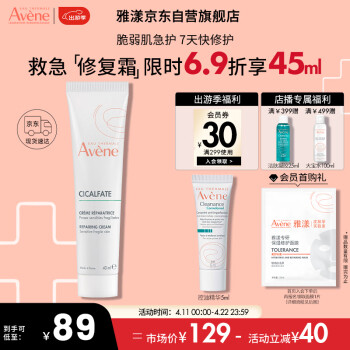 Avene޸˪40ml˪˪ˮʪ滺 ȼ άŮ