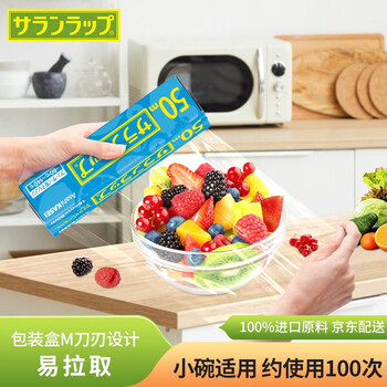 SARAN WRAP 旭包鲜保鲜膜 15cm*50m日用百货类商品-全利兔-实时优惠快报