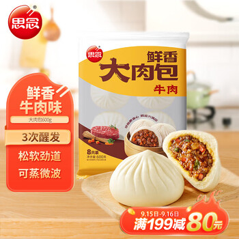 思念 牛肉包 600g 8只＊7件食品类商品-全利兔-实时优惠快报