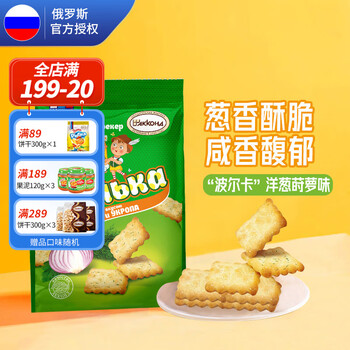 AKKOHA 阿孔特 休闲零食 洋葱莳萝味香酥饼干300g 3包食品类商品-全利兔-实时优惠快报