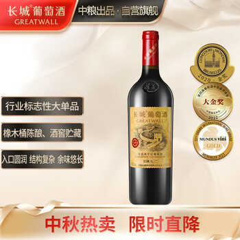 京东PLUS：GREATWALL 华夏葡园九二 碣石山赤霞珠干型红葡萄酒 750ml食品类商品-全利兔-实时优惠快报