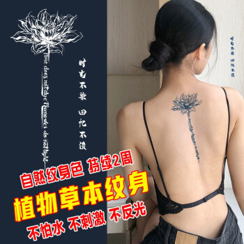 哦嘻啦草本女款花腿纹身贴果汁男士个性花臂仿真防水刺青贴纸手臂小腿腰 GZ-HB-19【莲花】