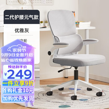 yipinhui 椅品汇 人体工学办公椅 【二代悬浮腰托】优雅灰-万向轮家具家装类商品-全利兔-实时优惠快报