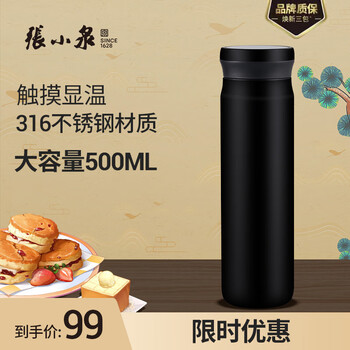 張小泉 智能温显保温杯 500ML 黑色日用百货类商品-全利兔-实时优惠快报