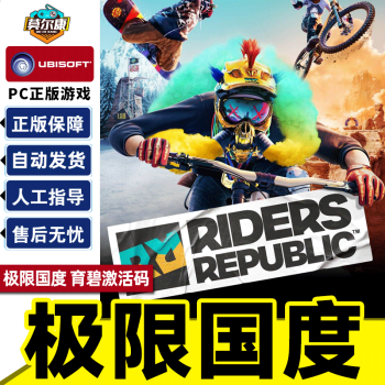 uplay ޹  ޹ Ʊ ׼ ƽ ռ Riders Republic ƽ ޹ +һ꼾Ʊ