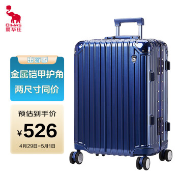 爱华仕（OIWAS)铠甲系列铝框拉杆箱 20英寸密码锁行李箱 旅行箱登机箱轻音万向飞机轮男女 6375深蓝色