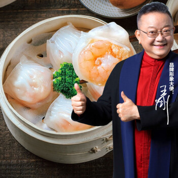 天海藏 国产水晶大虾饺  1袋20只每只20g共400g