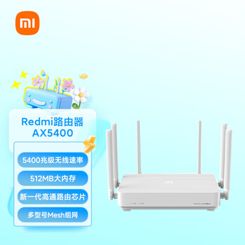 Redmi路由器AX5400