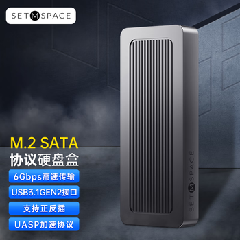 SETMSPACE 合金桌面 M.2双盘位 固态硬盘盒数码类商品-全利兔-实时优惠快报