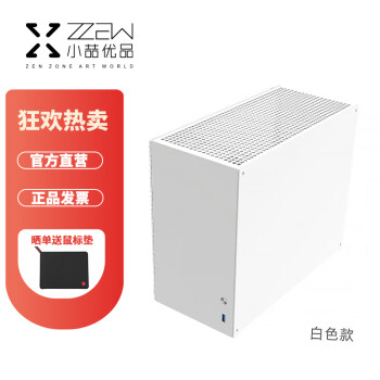 小喆优品( zzaw) C2P白色 全铝MATX主板ATX电源侧透机箱迷你mini组装电脑主机台式机机箱白色