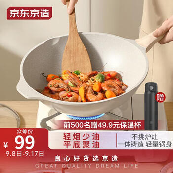 京东京造 麦饭石色不粘炒锅 32cm日用百货类商品-全利兔-实时优惠快报