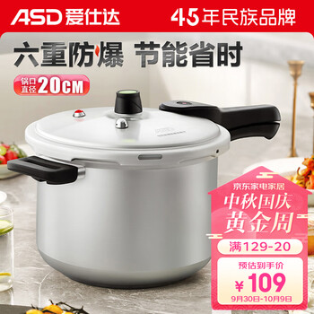 ASD 爱仕达 高压锅燃气明火防爆六保险4.0L铝合金小号压力锅YL20S2WG日用百货类商品-全利兔-实时优惠快报