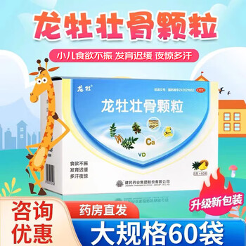 龙牡 壮骨颗粒 5g*60袋 1盒装医疗保健类商品-全利兔-实时优惠快报