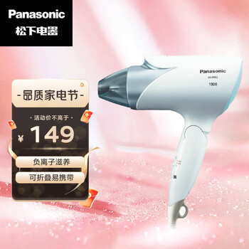 松下（Panasonic）电吹风机 家用 大功率负离子 恒温护发 EH-ENE2-A405 蔡徐坤同款