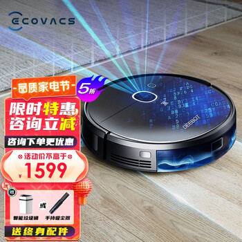 科沃斯Ecovacs扫地机器人扫拖一体X1扫地吸尘拖地全能扫拖洗一体智能扫地机全自动超薄升级DS35 DS35-银润黑