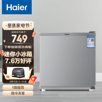 海尔（Haier）50升 单门冰箱 HIPS高光环保内胆 BC-50ES