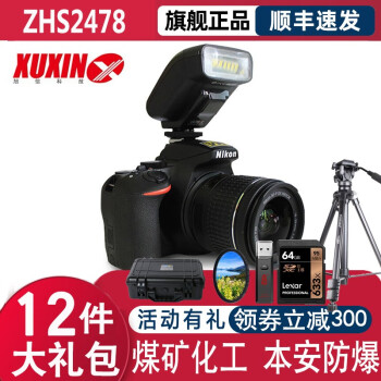 XUXIN ZHS2478 ú/ ñʰȫͷ῵ԭ 18-55׻+LED